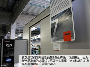 访ktm工厂及研发中心